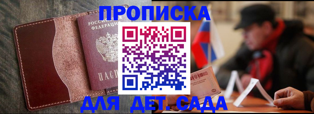 временная регистрация в Ленинск-Кузнецком