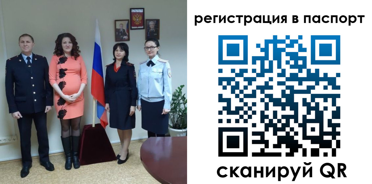 временная регистрация собственник в Ленинск-Кузнецком