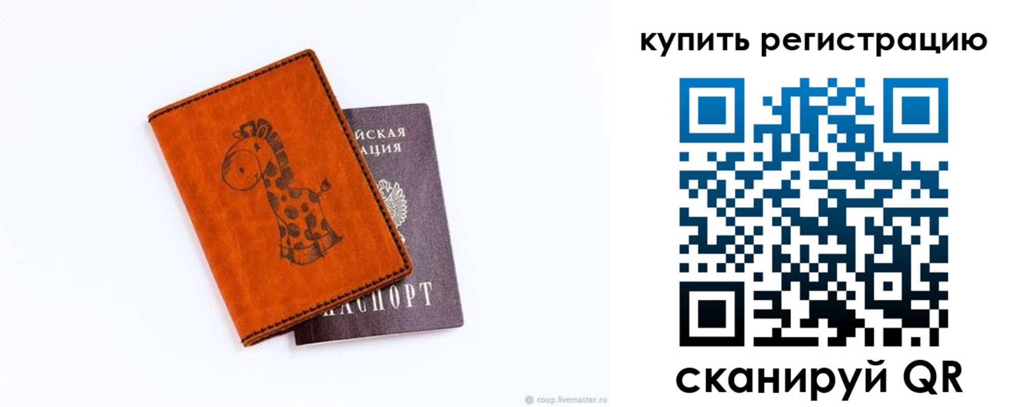 прописка ребенка в Ленинск-Кузнецком