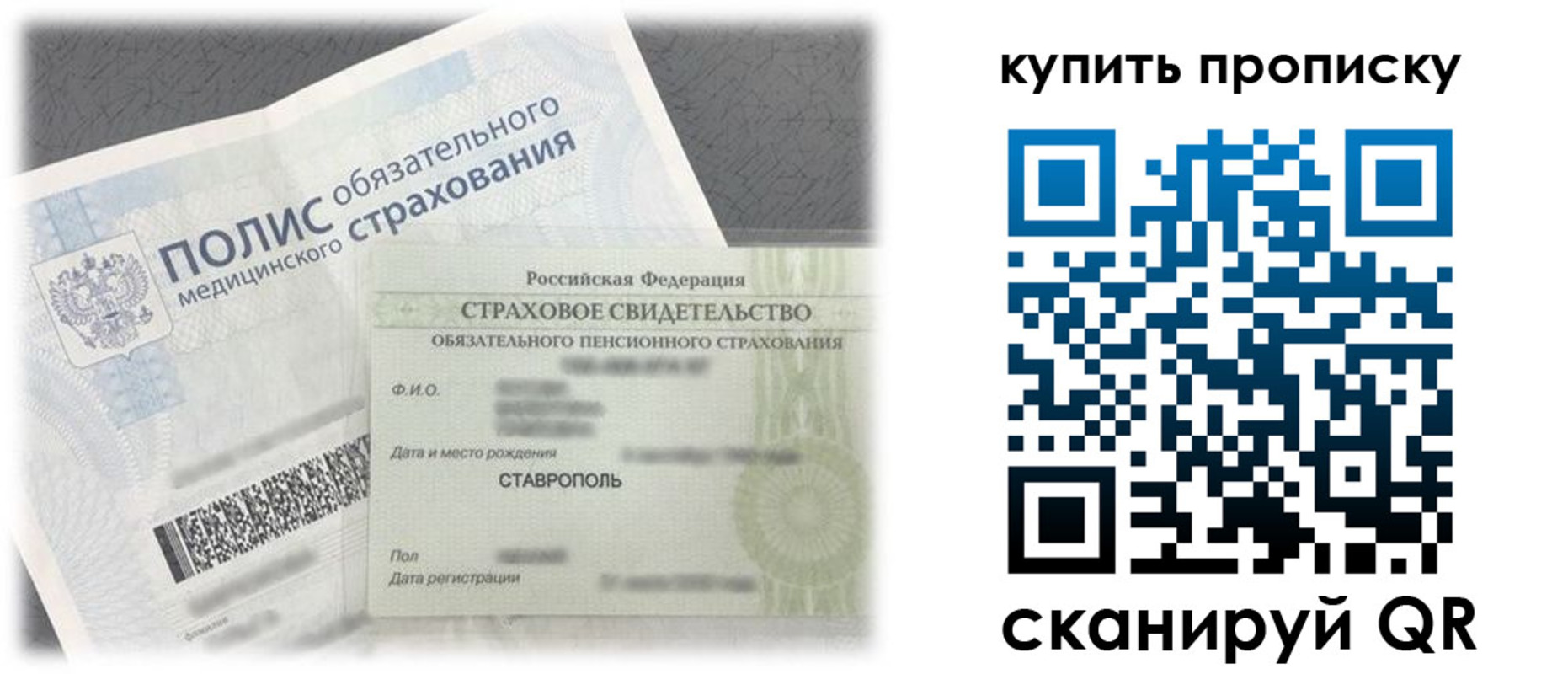 прописка ребенка в Ленинск-Кузнецком