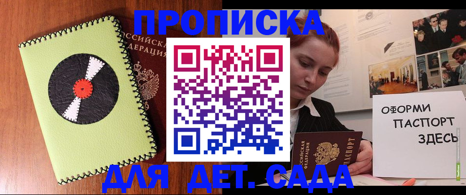 прописка паспорт в Ленинск-Кузнецком