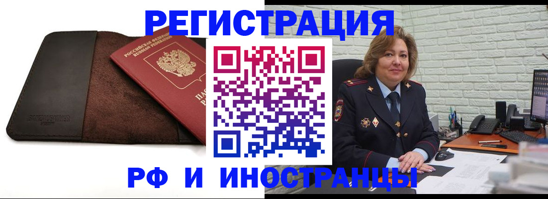 временная регистрация законно в Ленинск-Кузнецком