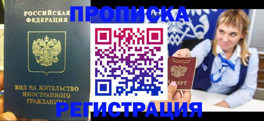 прописка для школы в Ленинск-Кузнецком