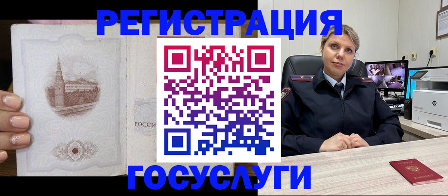 прописка для кредита в Ленинск-Кузнецком