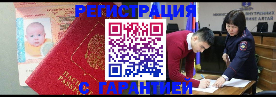 временная регистрация для школы в Ленинск-Кузнецком