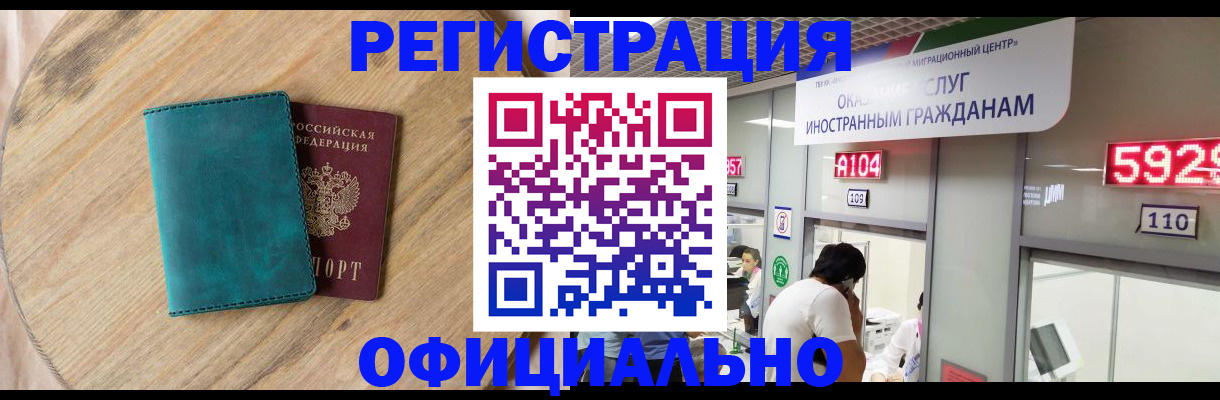 прописка 2025 в Ленинск-Кузнецком