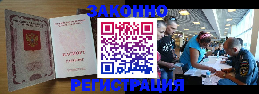 временная регистрация надежно в Ленинск-Кузнецком