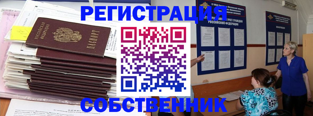 временная регистрация поиск в Ленинск-Кузнецком