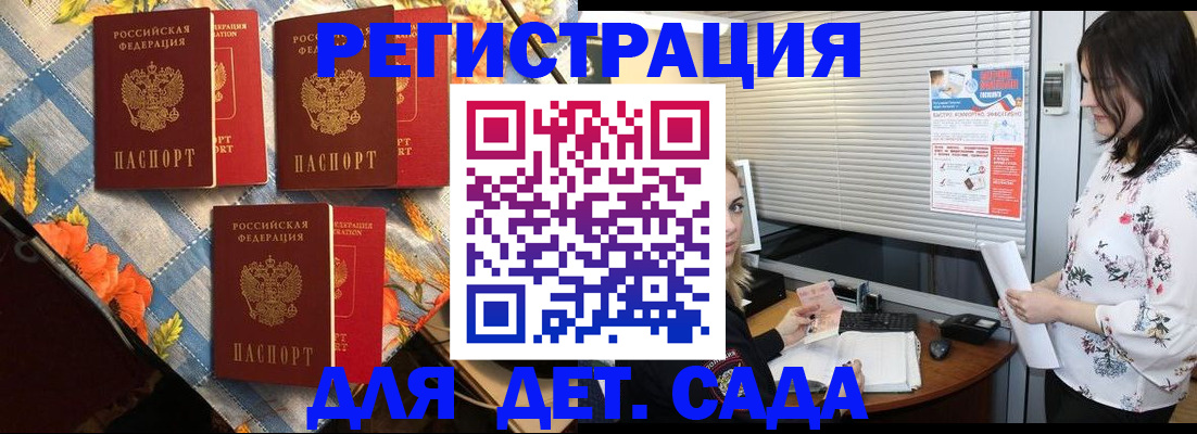временная регистрация купить в Ленинск-Кузнецком